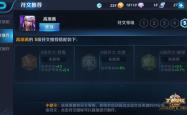 高玩攻略，解锁游戏王者荣耀的进阶技巧与策略