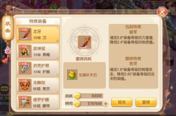 游戏维护公告，打造无缝游戏体验的背后故事