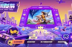 游戏节日活动，打造难忘游戏体验的魔法