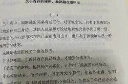 430岁,有了一些人生经历,开始能接纳生活的各种考验.我喜欢海灵格的《