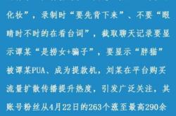 沫子谈胖猫事件深度解析谭竹人设未反转，姐姐做法引争议