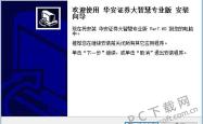 华安证券大智慧专业版，深度解析与实战应用