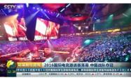 双城之战，电竞世界的史诗级碰撞与情感深度探索