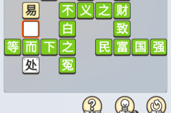 十打一成语，游戏竞技中的策略与智慧