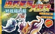 赛尔号查尔顿，星际争霸的璀璨明星