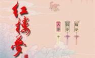 红楼梦金陵十二钗，游戏竞技视角下的才情较量