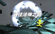奥法输出艺术，深度解析与实战技巧