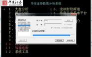 华安证券钱龙金典版，深度解析与实战策略