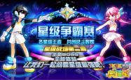 奥拉星2，星际争霸的荣耀之路