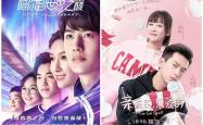 电竞世界中的甜蜜爱情，小智与他的神秘女友