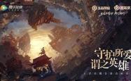 盗墓笔记新版本深度解析，挑战升级，秘境探险再启程
