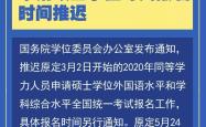 台湾四所大学倒闭引发的教育危机，近千名学生转学重塑未来