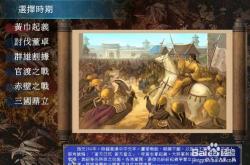 三国群英传7简体中文版修正第三版