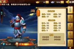 三国志塔防2下载