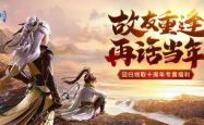 神武笑春风，游戏竞技之路的辉煌与挑战