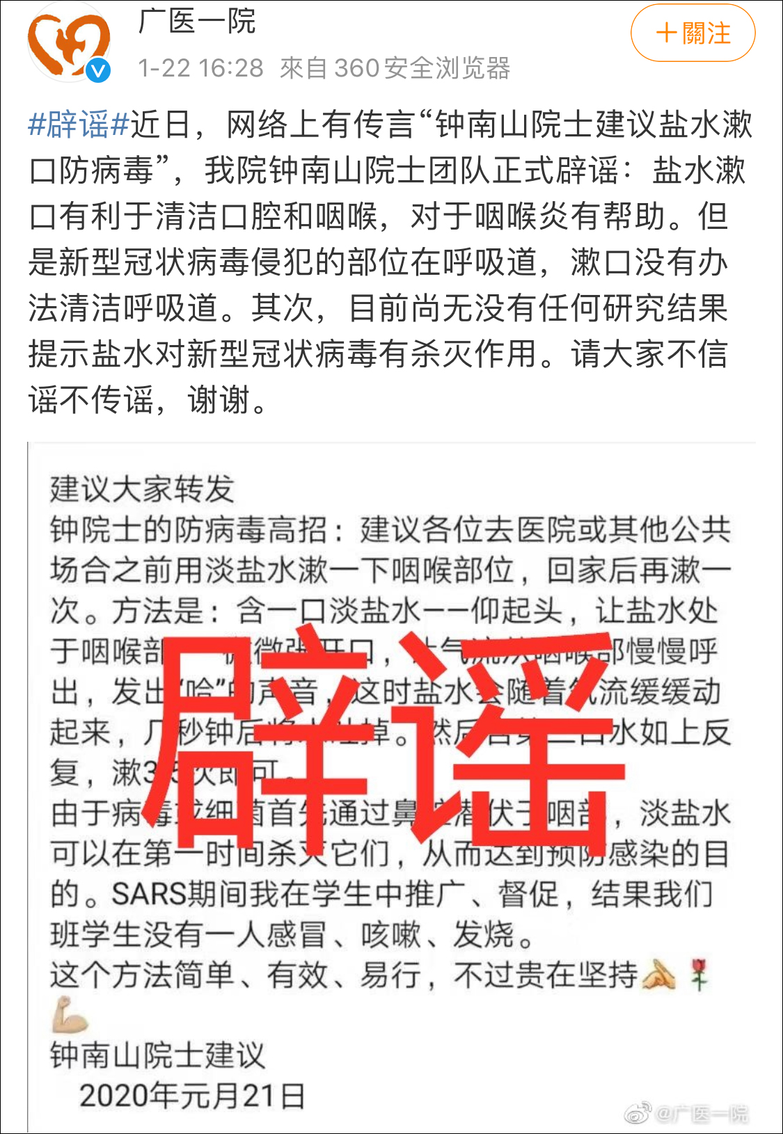 网传福州仓山万达被淹？谣言止于此