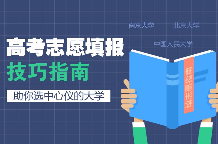 理性抉择，672分考生放弃名校选择带编入学