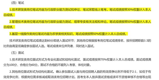 烟草局再回应招聘体育特长生，理性看待招聘需求与人才选拔