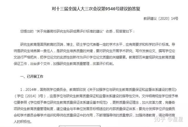 请假参加奥运的银行职员与领导的决定