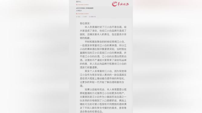 江小白要求东方甄选道歉，一场关于尊重与理解的对话