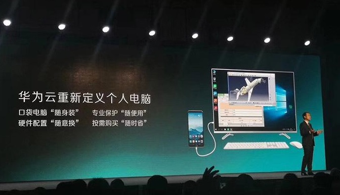 揭秘云电脑新宠——华为云电脑无影，打破传统，重塑办公新纪元
