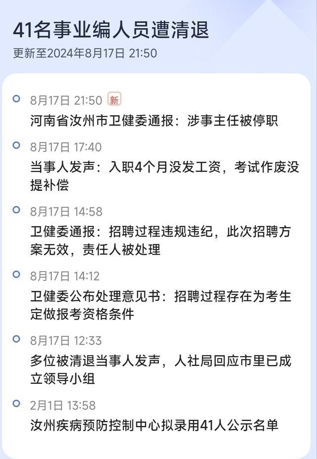 关于清退事业编人员薪资结算问题的深度探讨