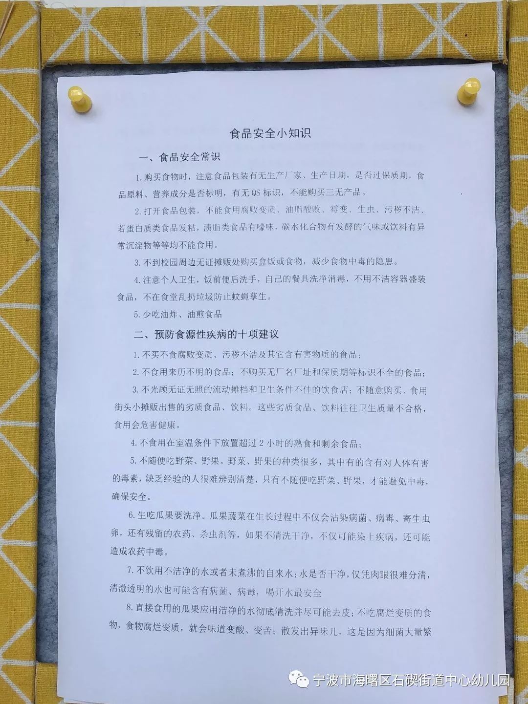 庄园小课堂，揭秘庄园生活秘籍，今日答案新鲜出炉！