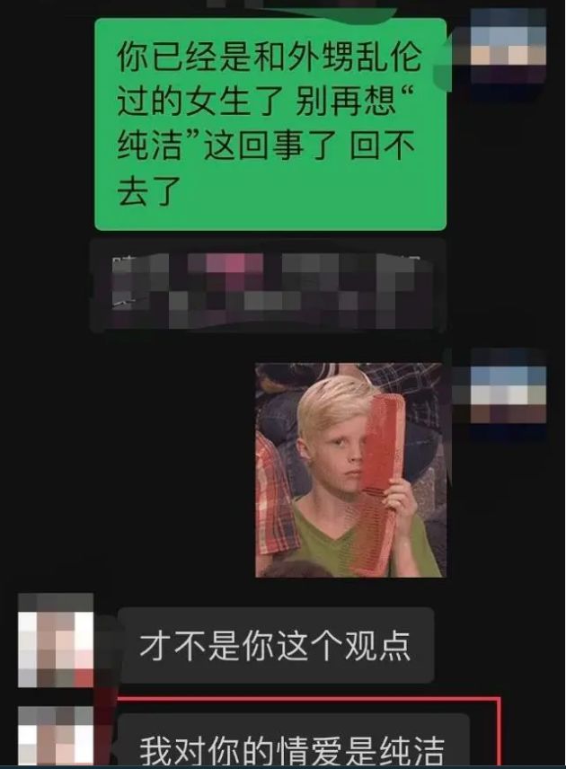 女干部涉不雅聊天离职事件背后的反思与启示