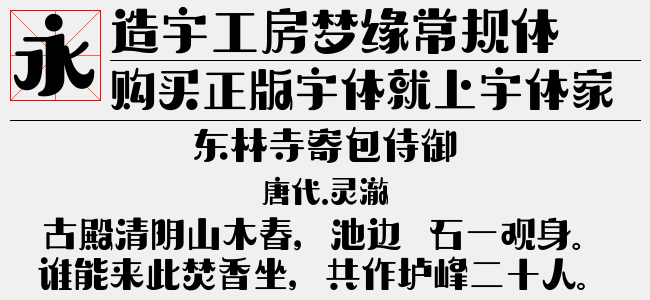 揭秘造字工房悦黑，一场现代汉字艺术的革命与复兴