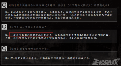 黑神话悟空爆火致华强北PS5卖断货，游戏热潮下的市场现象解析