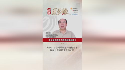 专家称鼓励生育问题还是得问年轻人