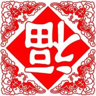 集福迎新年，五彩斑斓的福字，带你领略传统与现代的完美融合