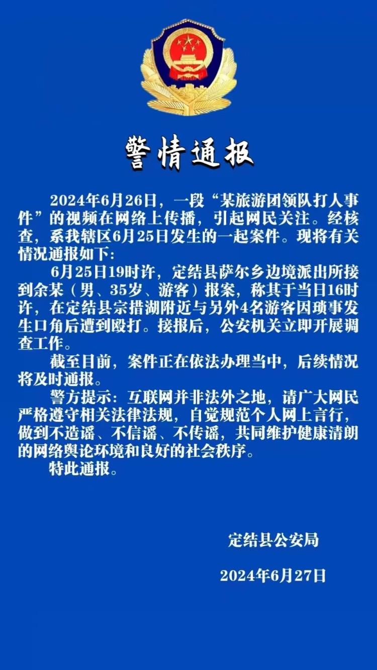 警方通报网传两名外国人殴打中国人事件的分析与反思