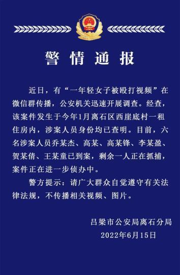 警方通报网传两名外国人殴打中国人事件的分析与反思