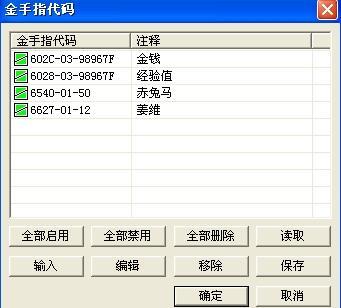 吞食天地2金手指秘籍解析与实战运用指南