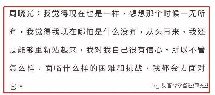 前温州首富坑了员工46.8亿？真相探究与反思