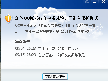 虚拟世界的警戒线，探讨盗QQ软件的伦理与技术挑战