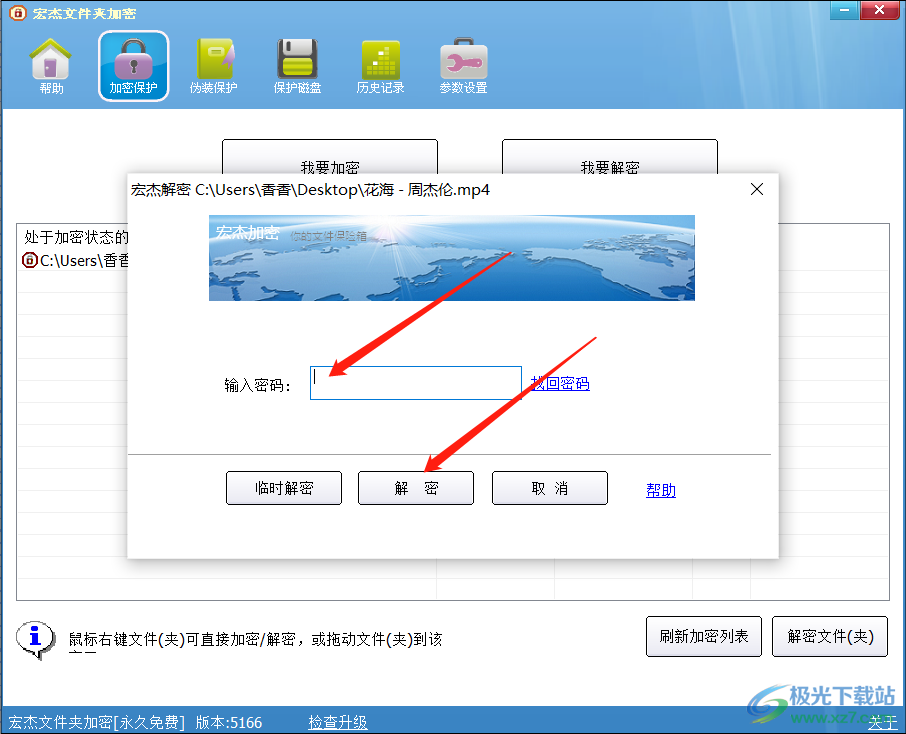 游戏竞技达人的密码保护策略，宏杰文件夹加密深度解析