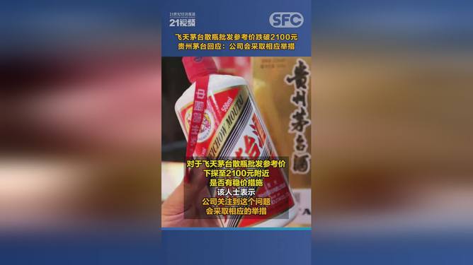 中秋梦醒，茅台价格跌破心理预期