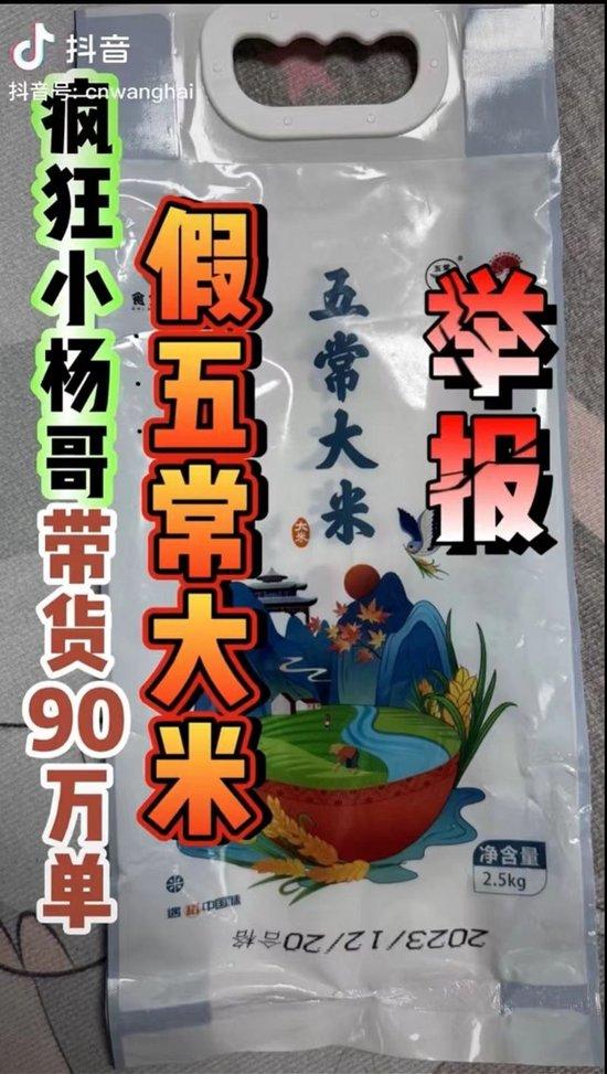 疯狂小杨哥假牛肉卷事件，食品安全警钟长鸣