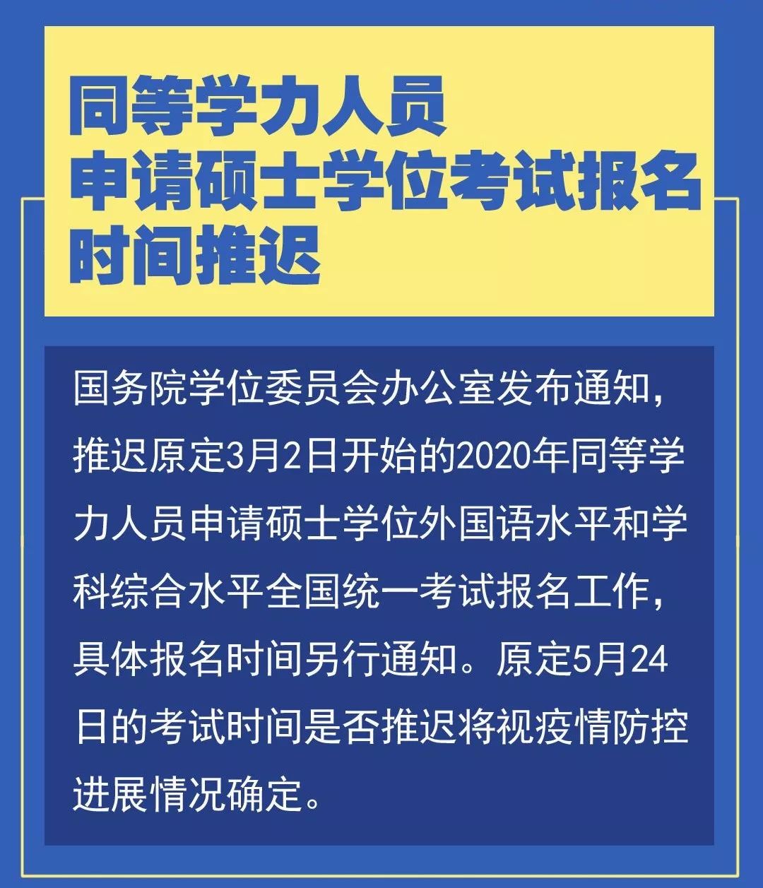 台湾四所大学倒闭引发的教育危机，近千名学生转学重塑未来