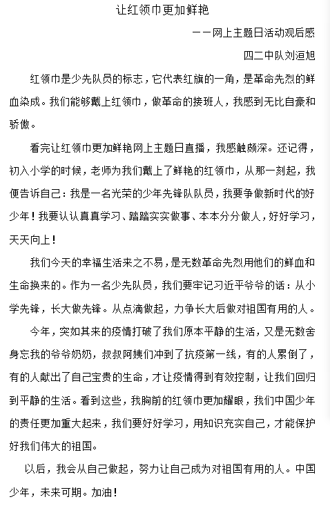 游戏与梦想交织的旋律，一场游戏一场梦简谱解析