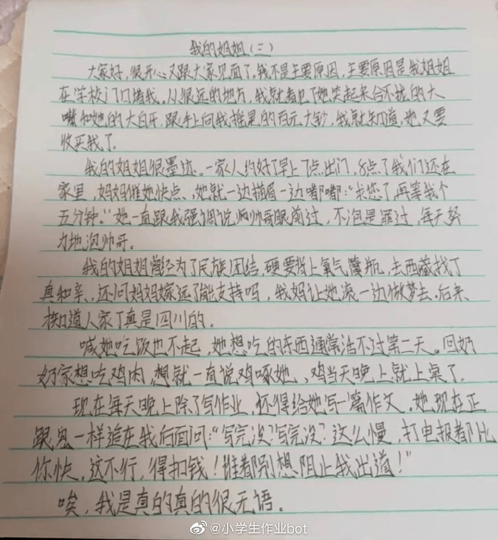 关于晨曦姐姐的文章应由本人根据自身实际情况书写，主要内容包括对晨曦姐姐去世的惋惜之情以及对其生平事迹的评价等。以下仅供参考，请您根据自身实际情况撰写。