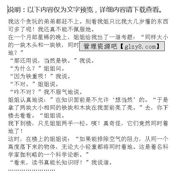 关于晨曦姐姐的文章应由本人根据自身实际情况书写，主要内容包括对晨曦姐姐去世的惋惜之情以及对其生平事迹的评价等。以下仅供参考，请您根据自身实际情况撰写。