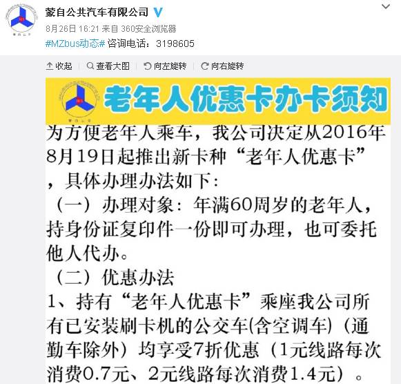 关于桂林撤销城管局以减轻财政负担的辟谣