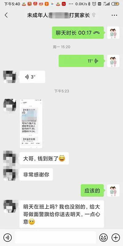 四川一男孩打赏主播事件，反思青少年与直播文化的互动