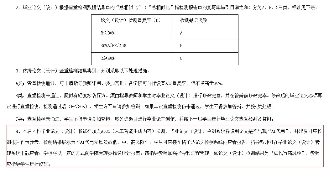 山东大学连发十数条保研拒信，理性看待高校选拔机制