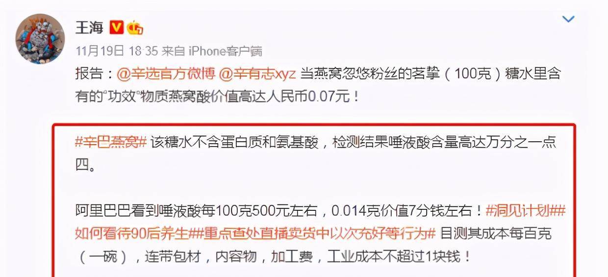 三只羊旗下账号停播事件，平台敦促赔付，维护用户权益