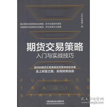 人间兵器2深度解析与实战策略指南