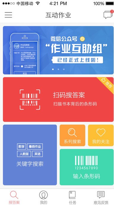 互动作业网页版，游戏化学习新纪元